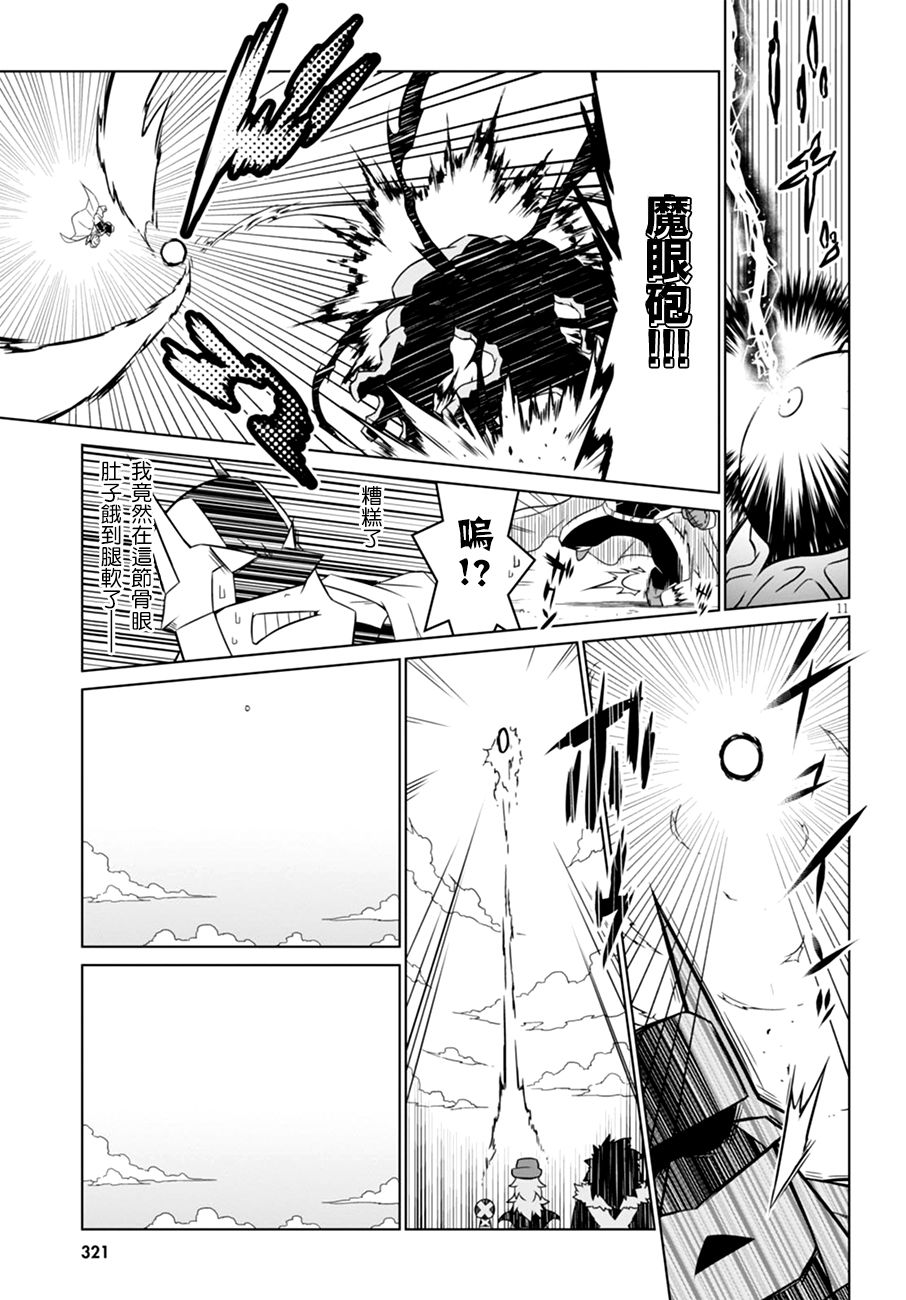 残念女干部布莱克婕芮菈小姐韩漫全集-第50话无删减无遮挡章节图片 
