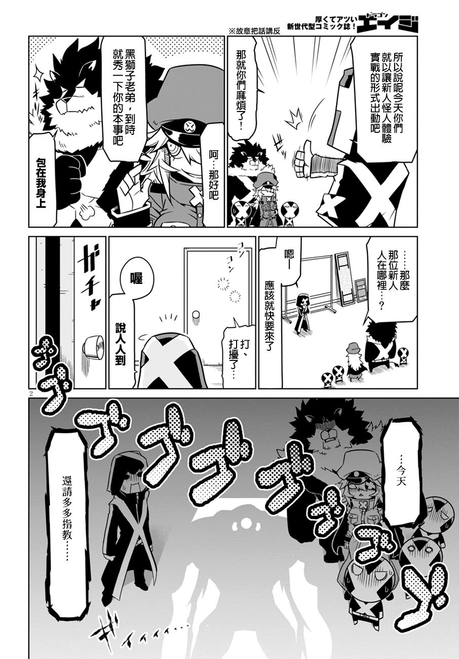 残念女干部布莱克婕芮菈小姐韩漫全集-第50话无删减无遮挡章节图片 
