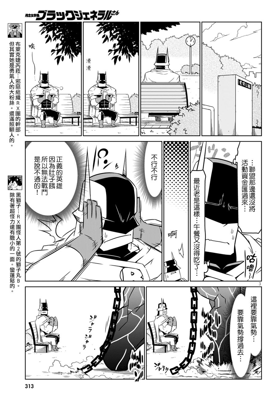 残念女干部布莱克婕芮菈小姐韩漫全集-第50话无删减无遮挡章节图片 
