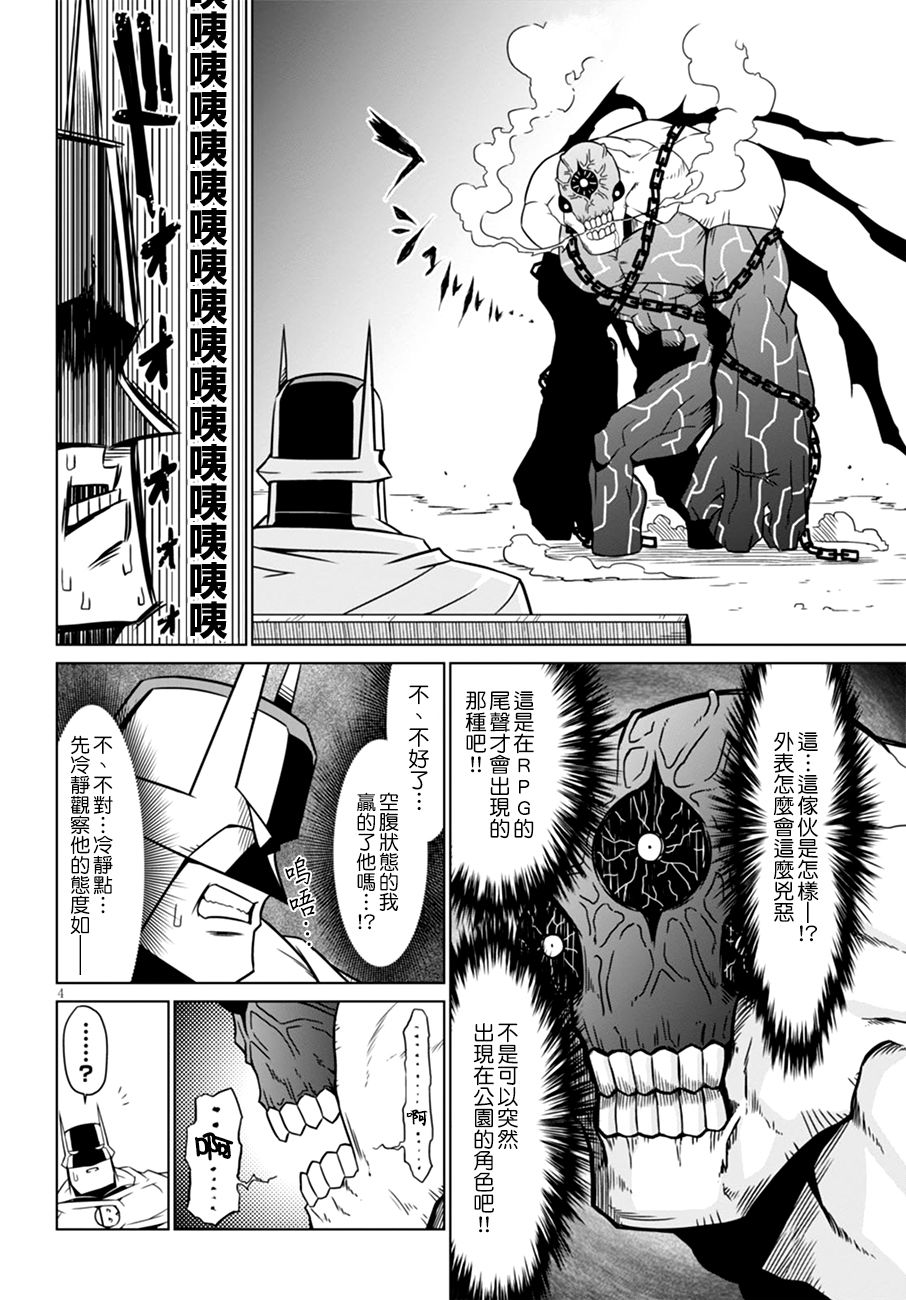 残念女干部布莱克婕芮菈小姐韩漫全集-第50话无删减无遮挡章节图片 