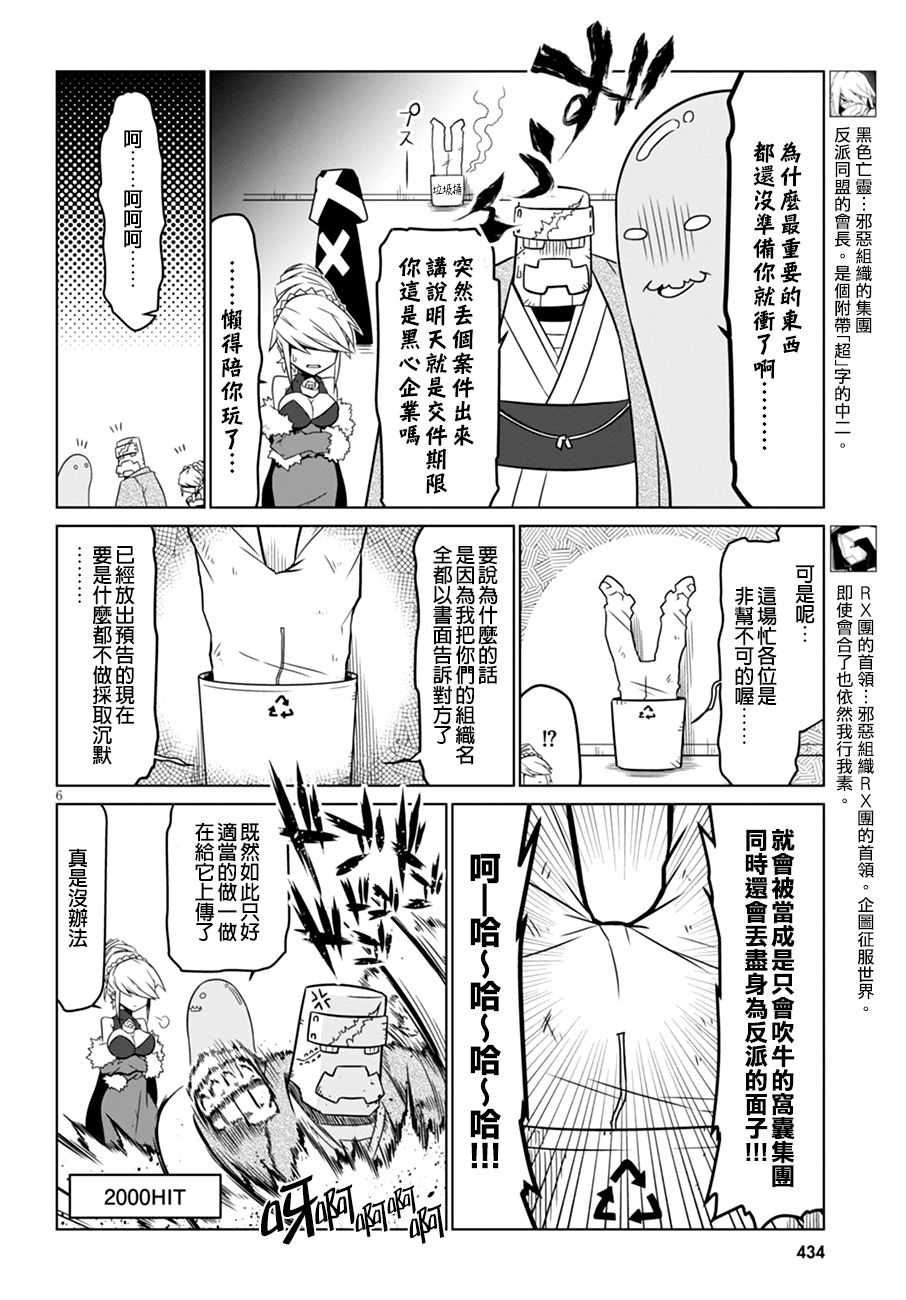 残念女干部布莱克婕芮菈小姐韩漫全集-第51话无删减无遮挡章节图片 