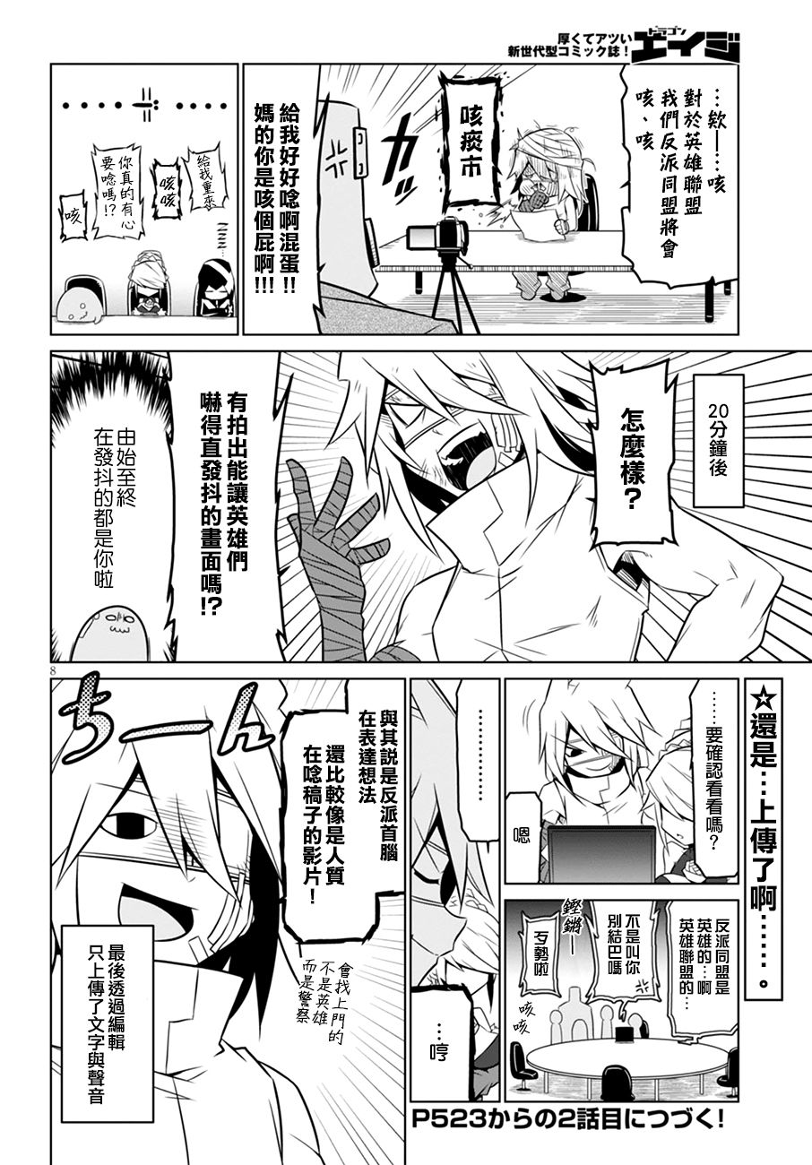 残念女干部布莱克婕芮菈小姐韩漫全集-第51话无删减无遮挡章节图片 