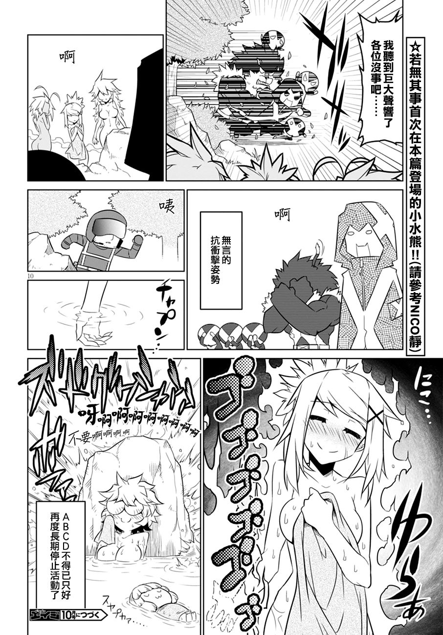残念女干部布莱克婕芮菈小姐韩漫全集-第52话无删减无遮挡章节图片 
