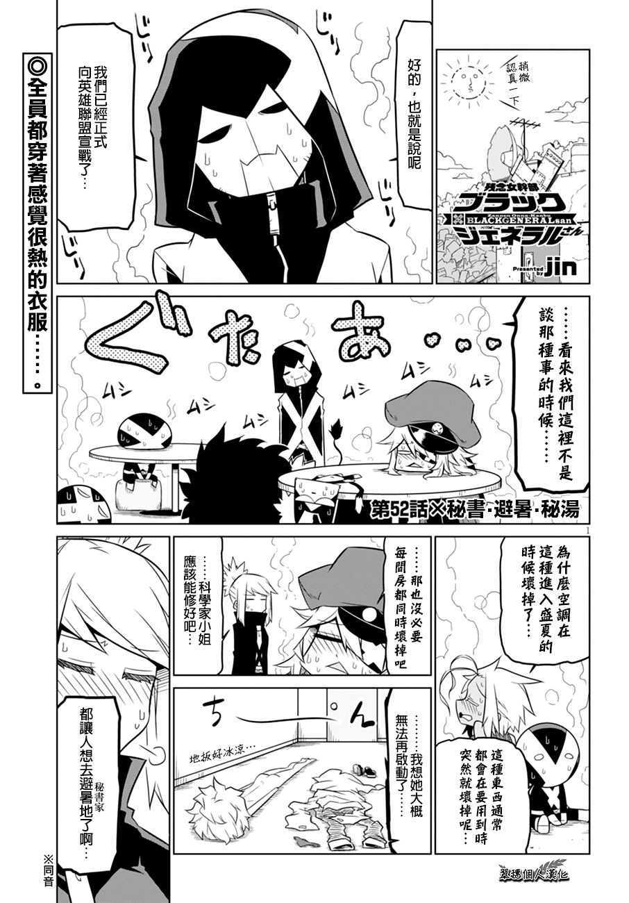 残念女干部布莱克婕芮菈小姐韩漫全集-第52话无删减无遮挡章节图片 