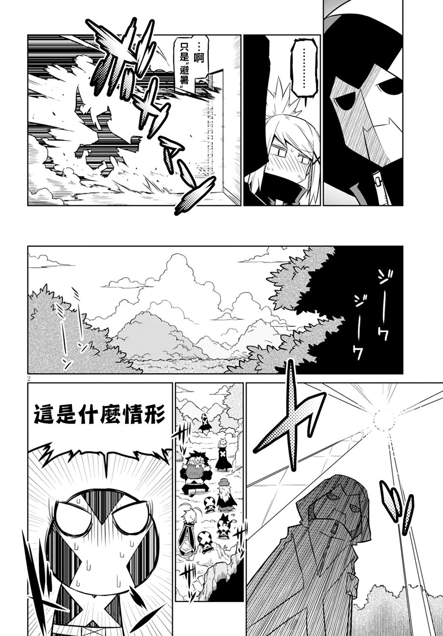 残念女干部布莱克婕芮菈小姐韩漫全集-第52话无删减无遮挡章节图片 