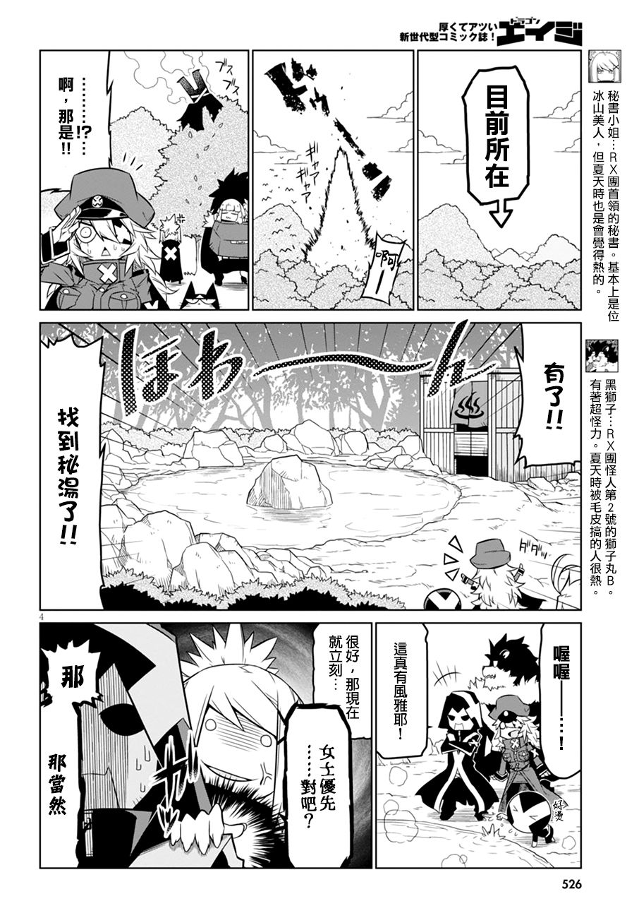 残念女干部布莱克婕芮菈小姐韩漫全集-第52话无删减无遮挡章节图片 