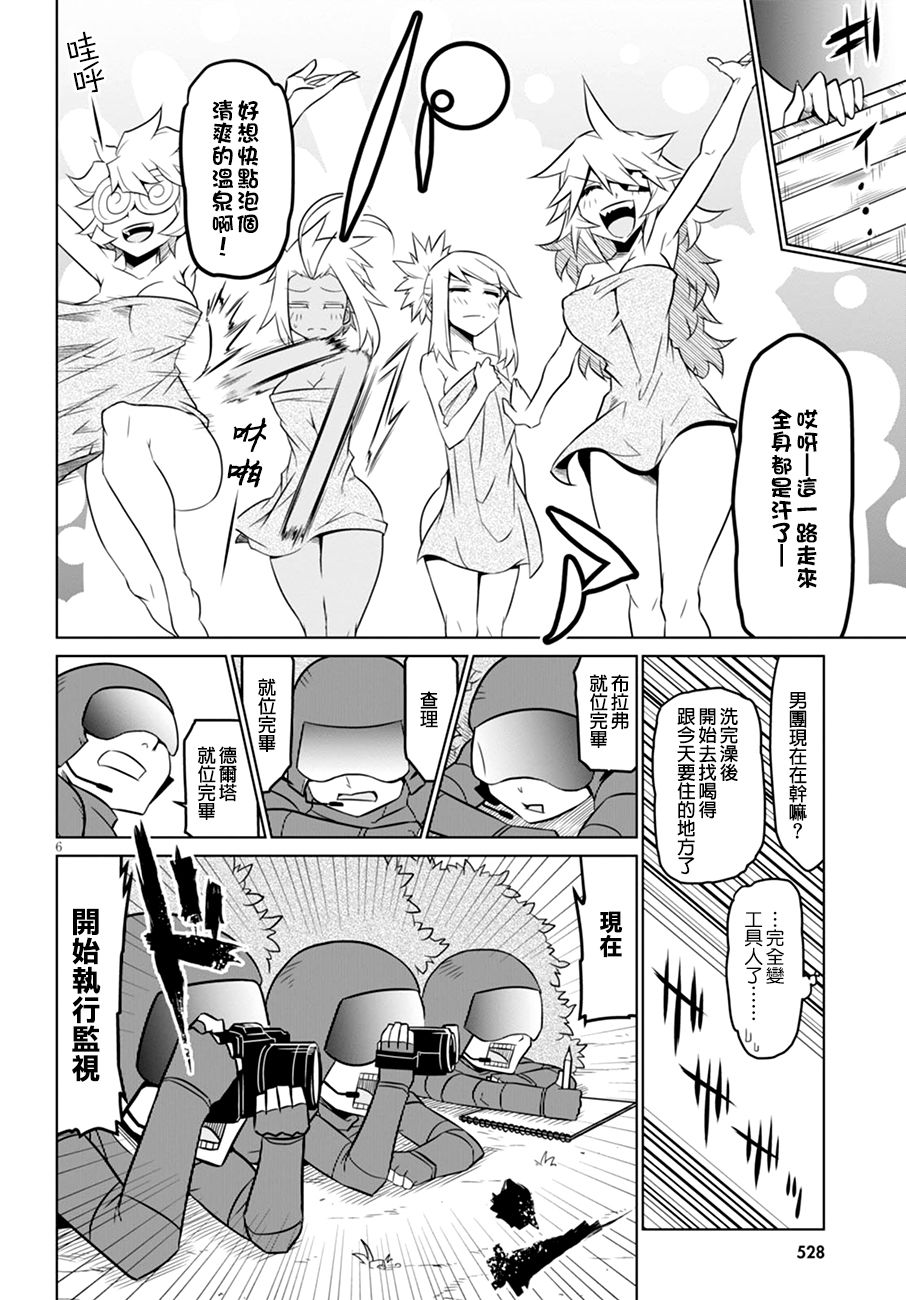 残念女干部布莱克婕芮菈小姐韩漫全集-第52话无删减无遮挡章节图片 