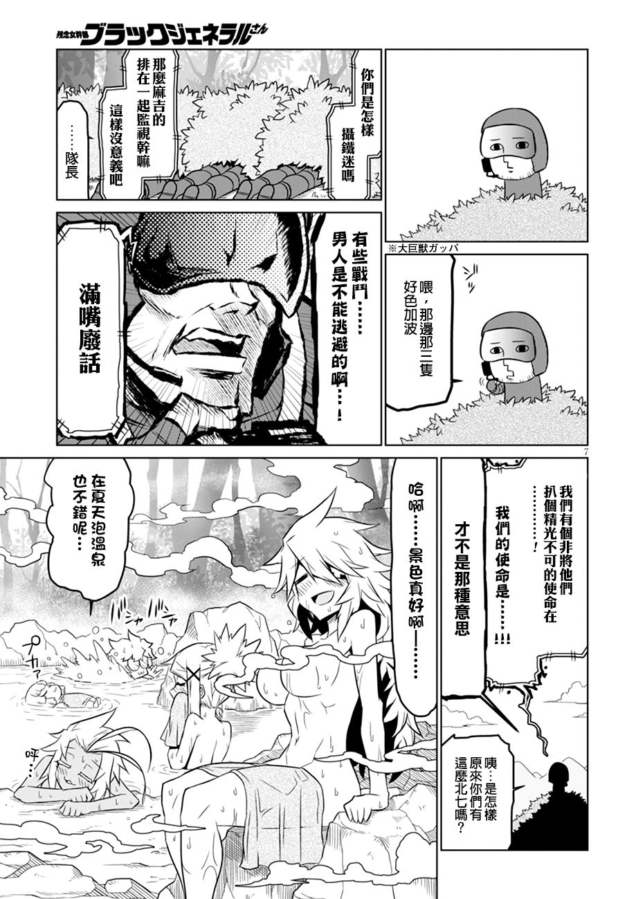 残念女干部布莱克婕芮菈小姐韩漫全集-第52话无删减无遮挡章节图片 