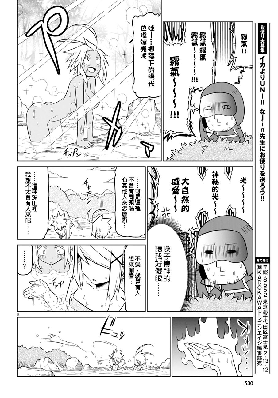 残念女干部布莱克婕芮菈小姐韩漫全集-第52话无删减无遮挡章节图片 