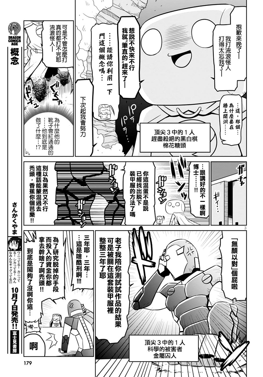 残念女干部布莱克婕芮菈小姐韩漫全集-第53话无删减无遮挡章节图片 