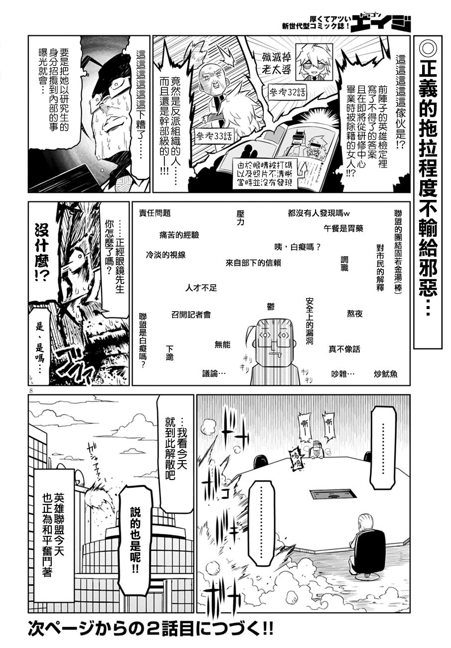 残念女干部布莱克婕芮菈小姐韩漫全集-第53话无删减无遮挡章节图片 