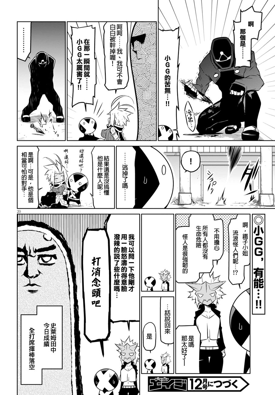残念女干部布莱克婕芮菈小姐韩漫全集-第56话无删减无遮挡章节图片 