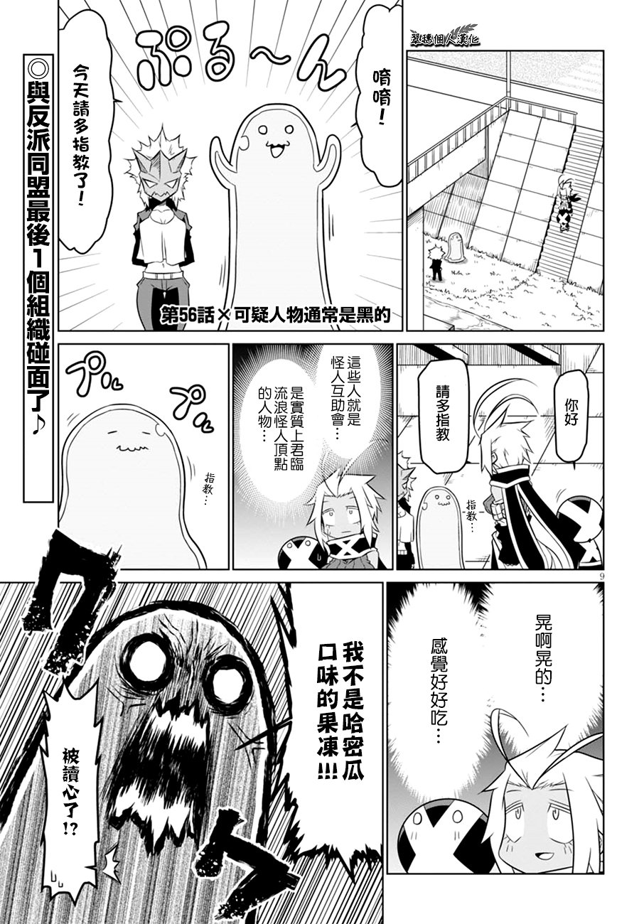 残念女干部布莱克婕芮菈小姐韩漫全集-第56话无删减无遮挡章节图片 