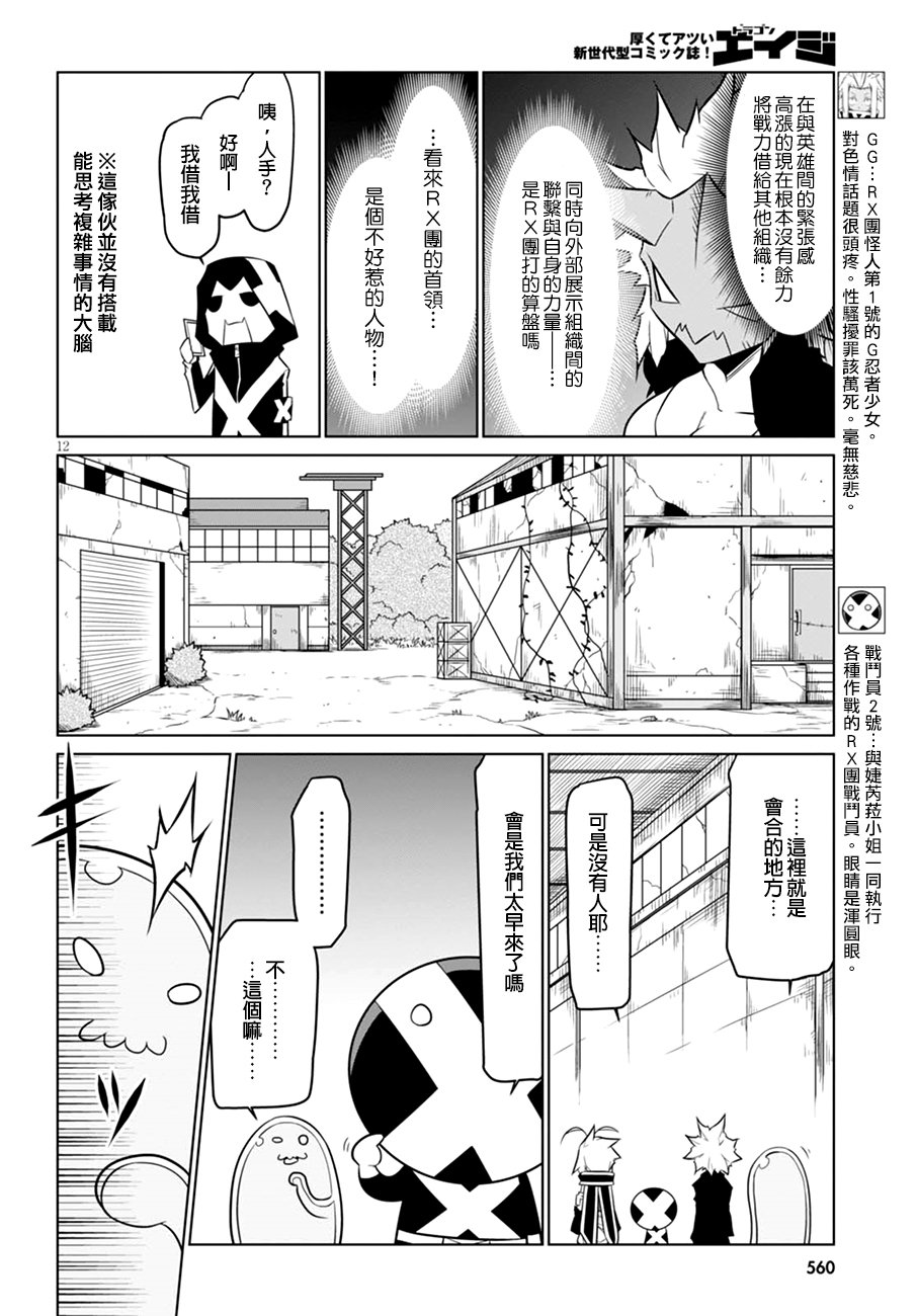 残念女干部布莱克婕芮菈小姐韩漫全集-第56话无删减无遮挡章节图片 