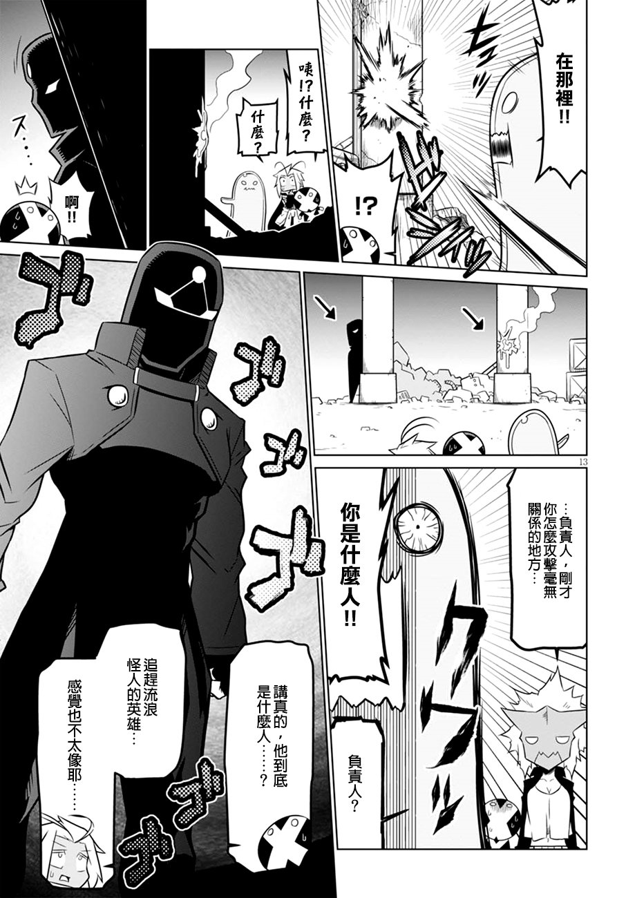 残念女干部布莱克婕芮菈小姐韩漫全集-第56话无删减无遮挡章节图片 