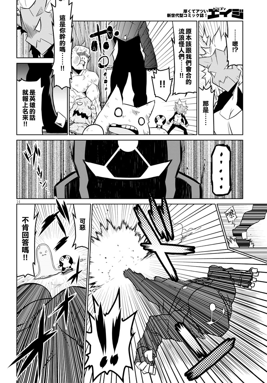 残念女干部布莱克婕芮菈小姐韩漫全集-第56话无删减无遮挡章节图片 