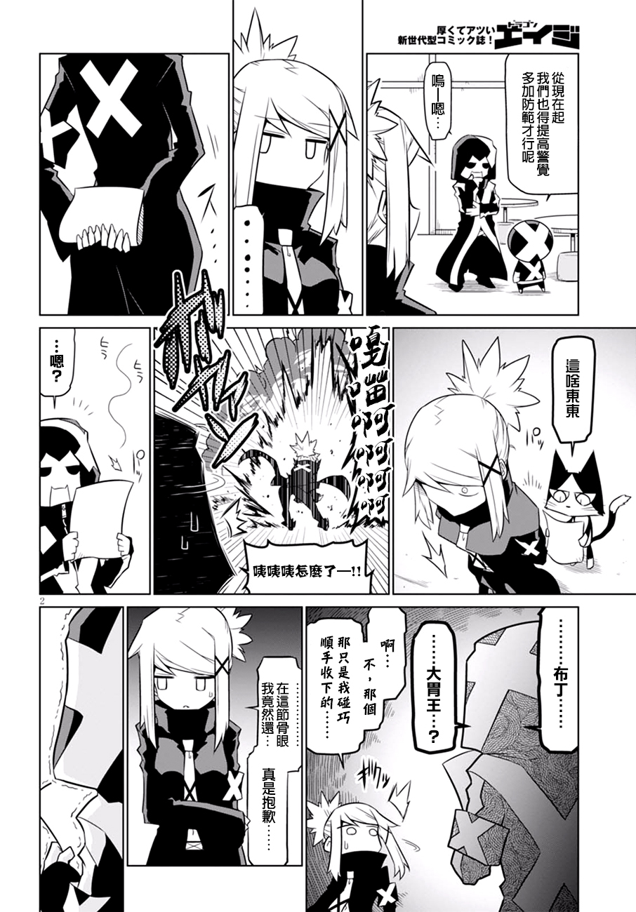 残念女干部布莱克婕芮菈小姐韩漫全集-第57话无删减无遮挡章节图片 
