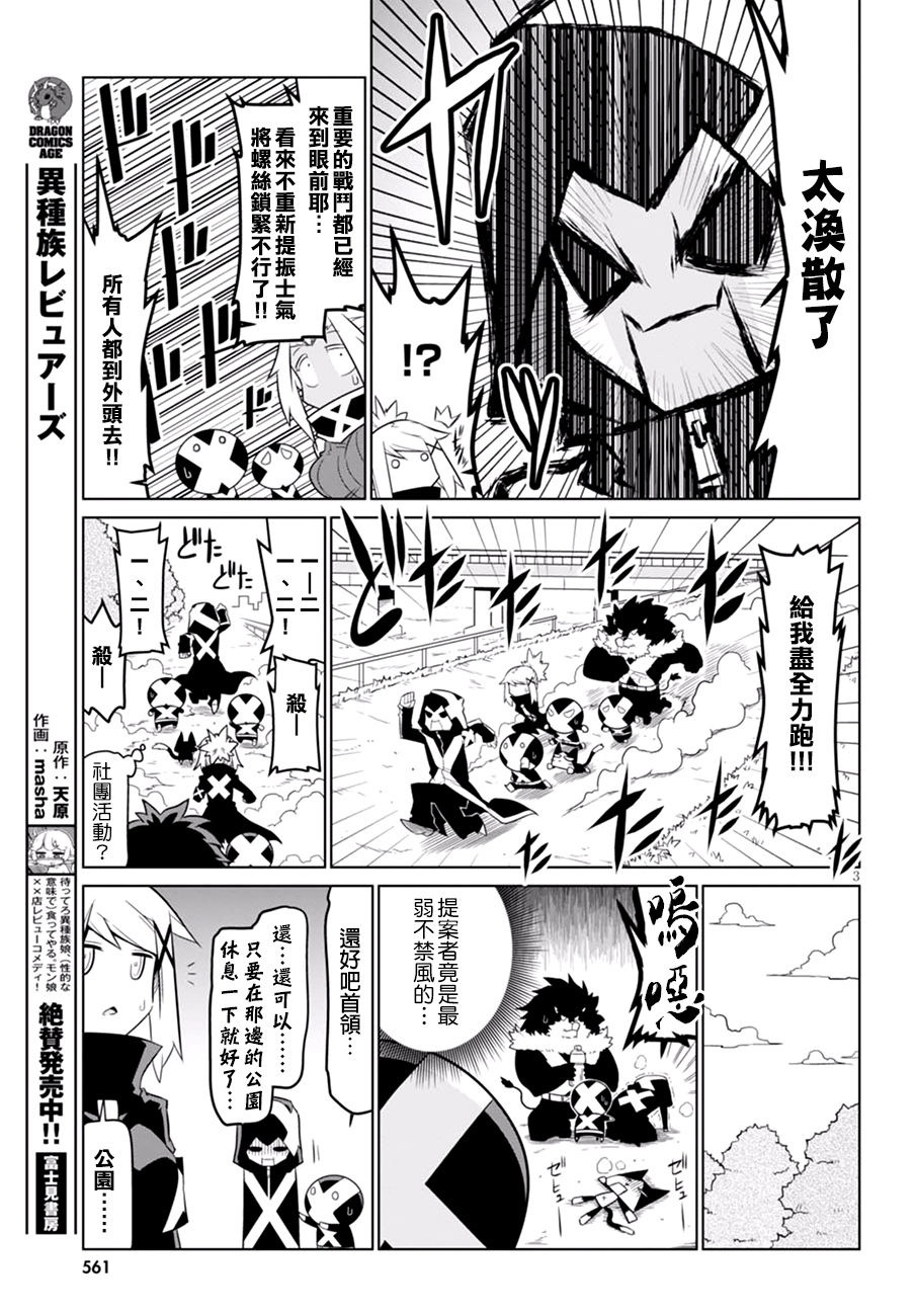 残念女干部布莱克婕芮菈小姐韩漫全集-第57话无删减无遮挡章节图片 