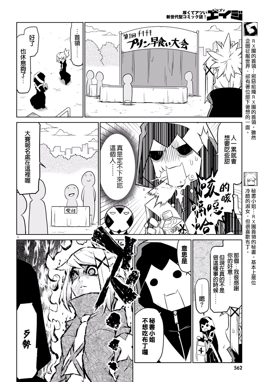 残念女干部布莱克婕芮菈小姐韩漫全集-第57话无删减无遮挡章节图片 
