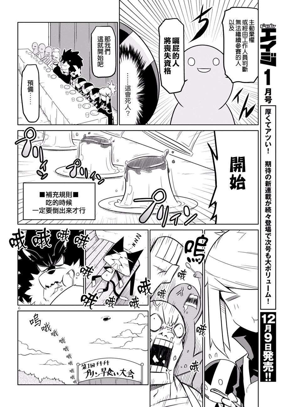 残念女干部布莱克婕芮菈小姐韩漫全集-第57话无删减无遮挡章节图片 