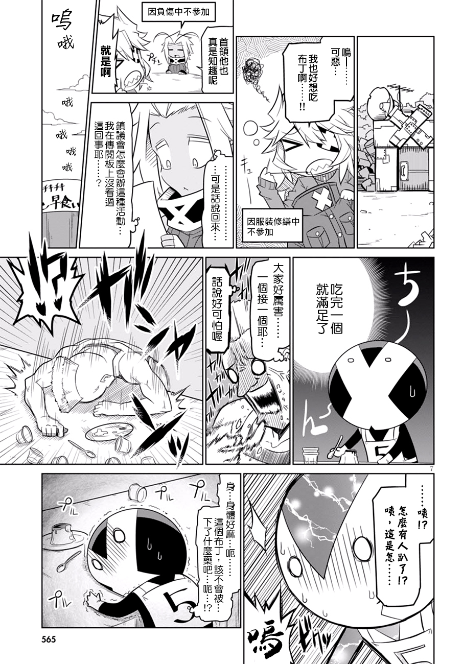 残念女干部布莱克婕芮菈小姐韩漫全集-第57话无删减无遮挡章节图片 