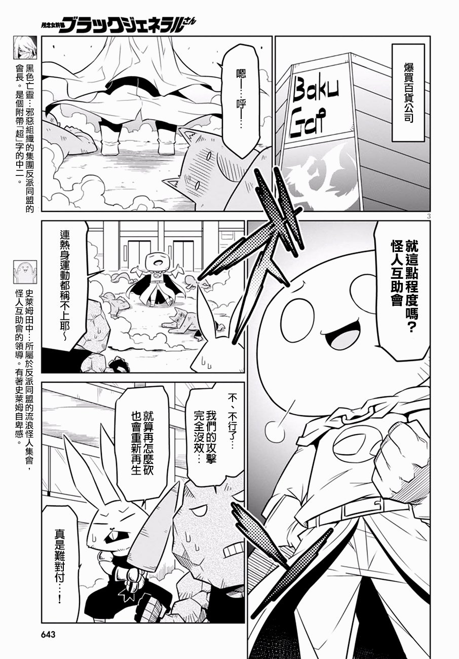 残念女干部布莱克婕芮菈小姐韩漫全集-第59话无删减无遮挡章节图片 