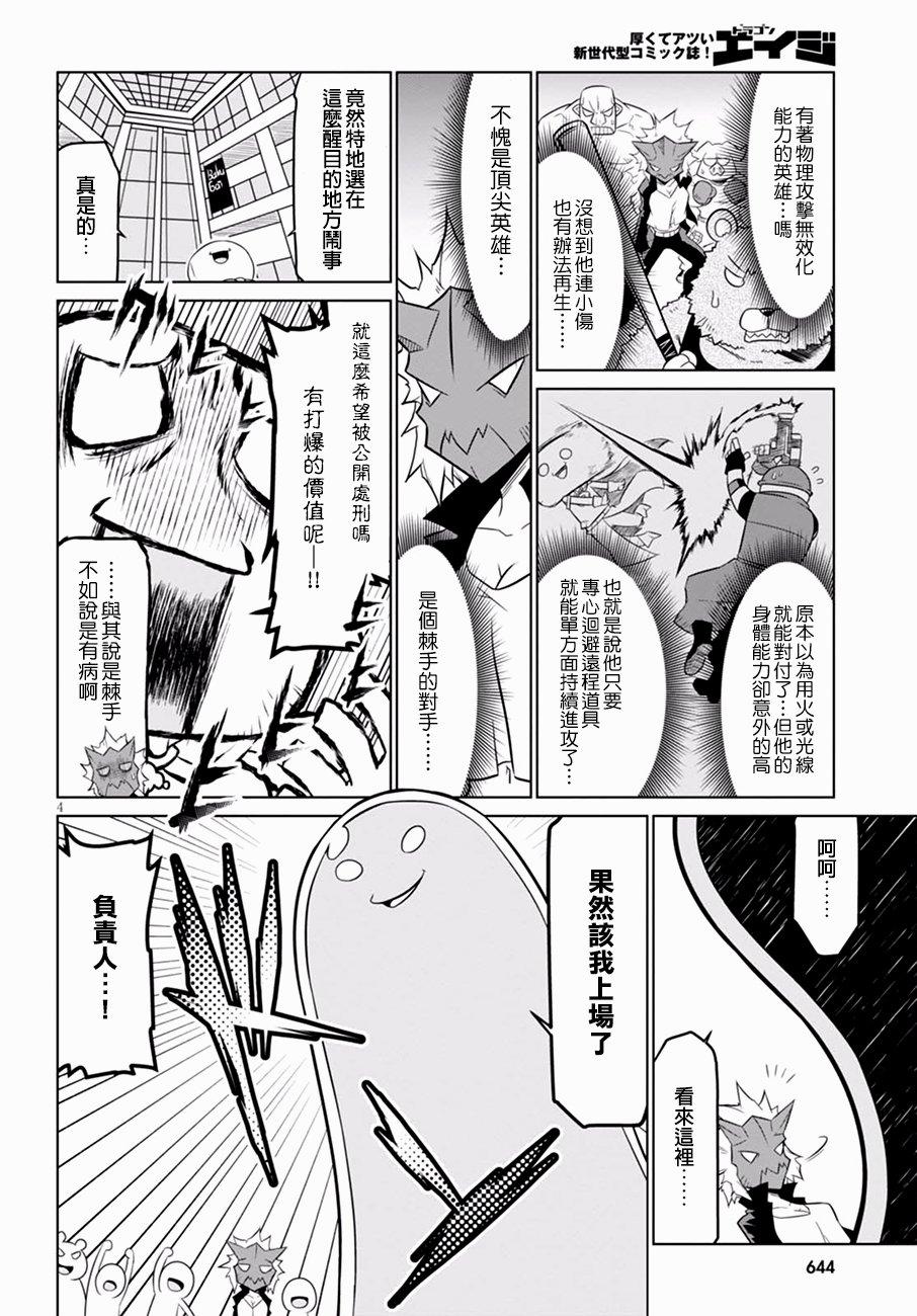 残念女干部布莱克婕芮菈小姐韩漫全集-第59话无删减无遮挡章节图片 