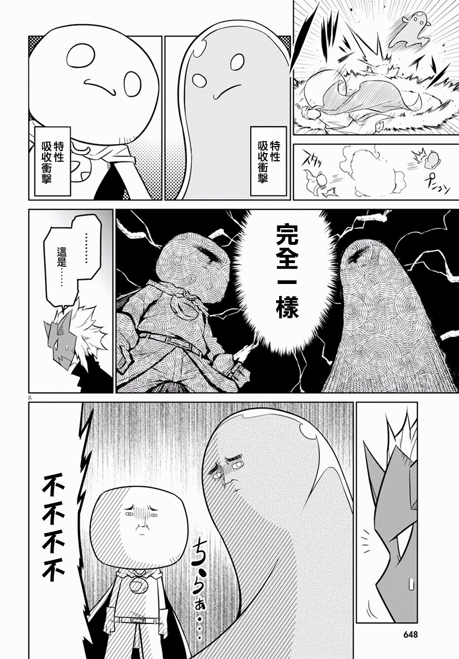 残念女干部布莱克婕芮菈小姐韩漫全集-第59话无删减无遮挡章节图片 