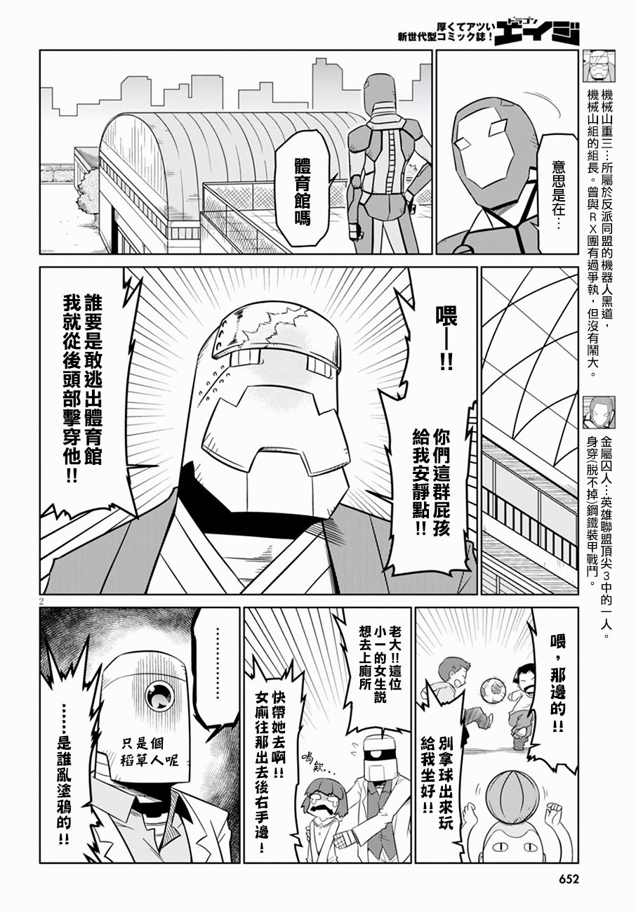 残念女干部布莱克婕芮菈小姐韩漫全集-第60话无删减无遮挡章节图片 