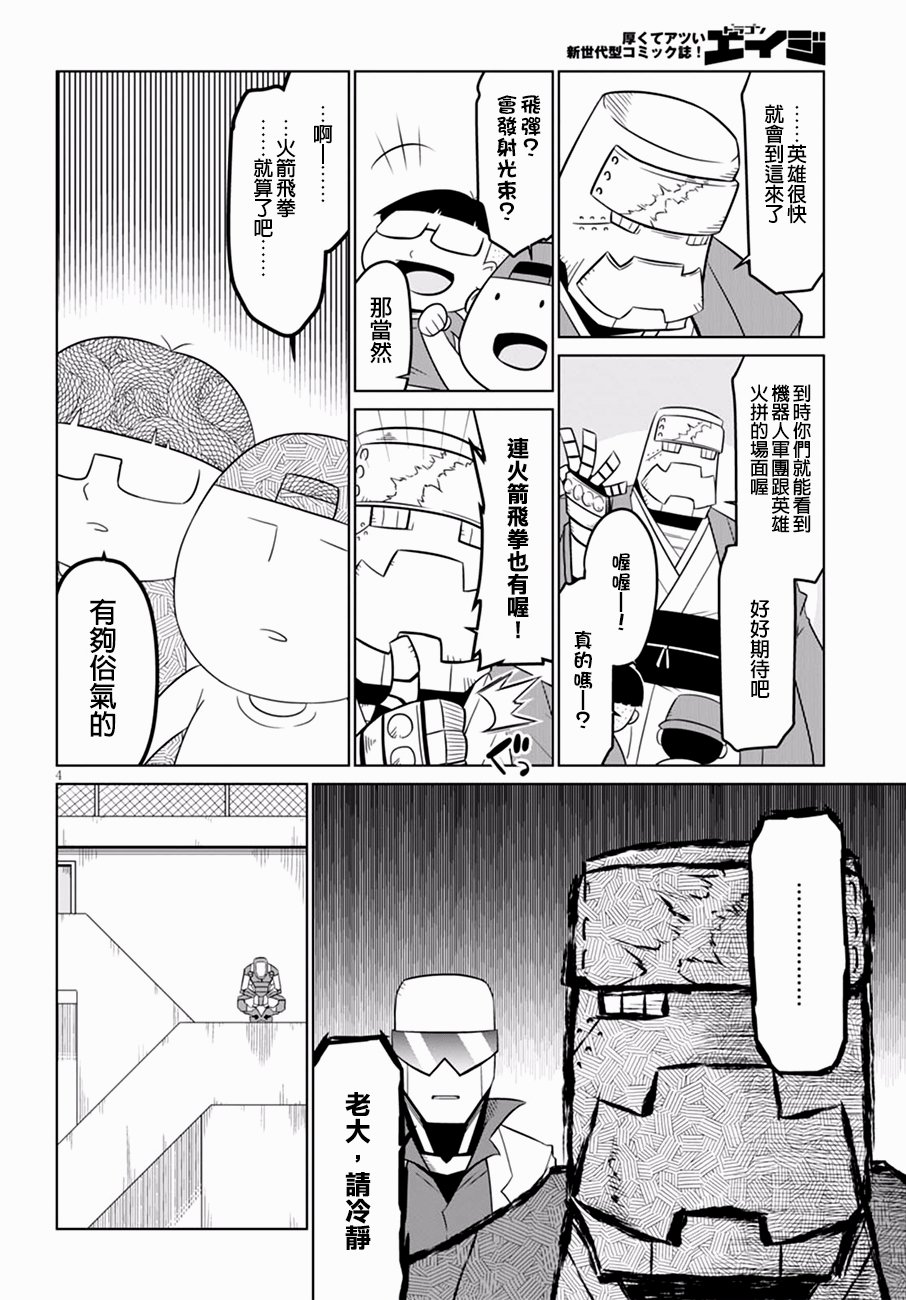 残念女干部布莱克婕芮菈小姐韩漫全集-第60话无删减无遮挡章节图片 