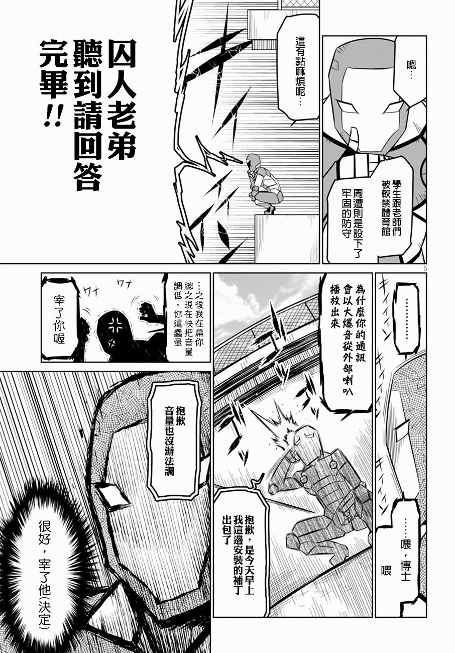 残念女干部布莱克婕芮菈小姐韩漫全集-第60话无删减无遮挡章节图片 