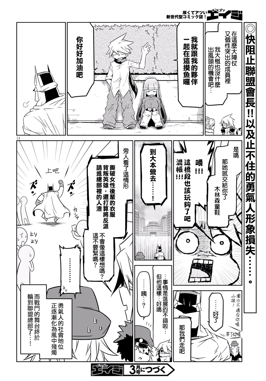 残念女干部布莱克婕芮菈小姐韩漫全集-第61话无删减无遮挡章节图片 