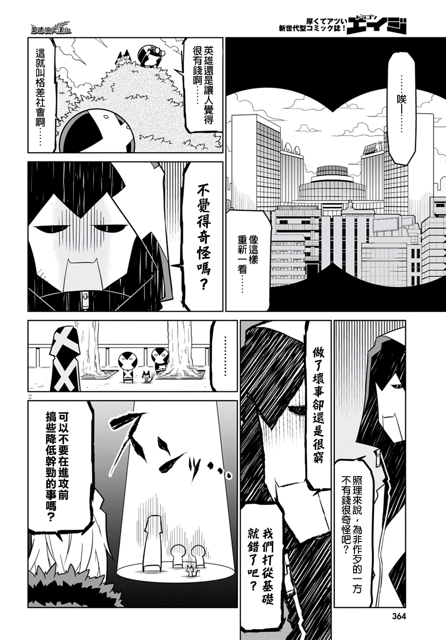 残念女干部布莱克婕芮菈小姐韩漫全集-第61话无删减无遮挡章节图片 
