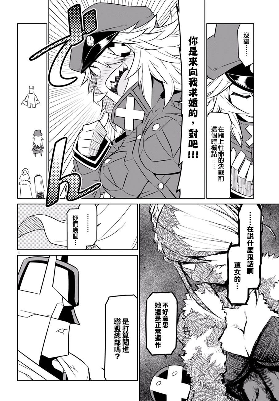 残念女干部布莱克婕芮菈小姐韩漫全集-第61话无删减无遮挡章节图片 