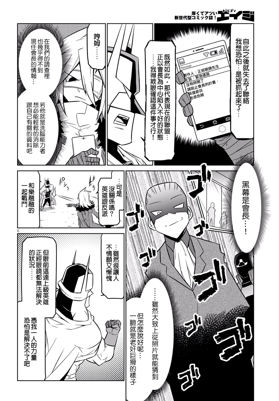 残念女干部布莱克婕芮菈小姐韩漫全集-第61话无删减无遮挡章节图片 