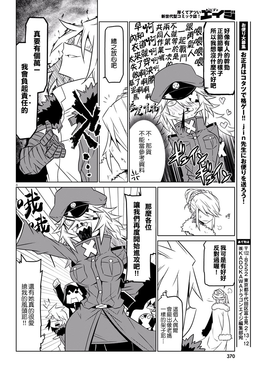 残念女干部布莱克婕芮菈小姐韩漫全集-第61话无删减无遮挡章节图片 