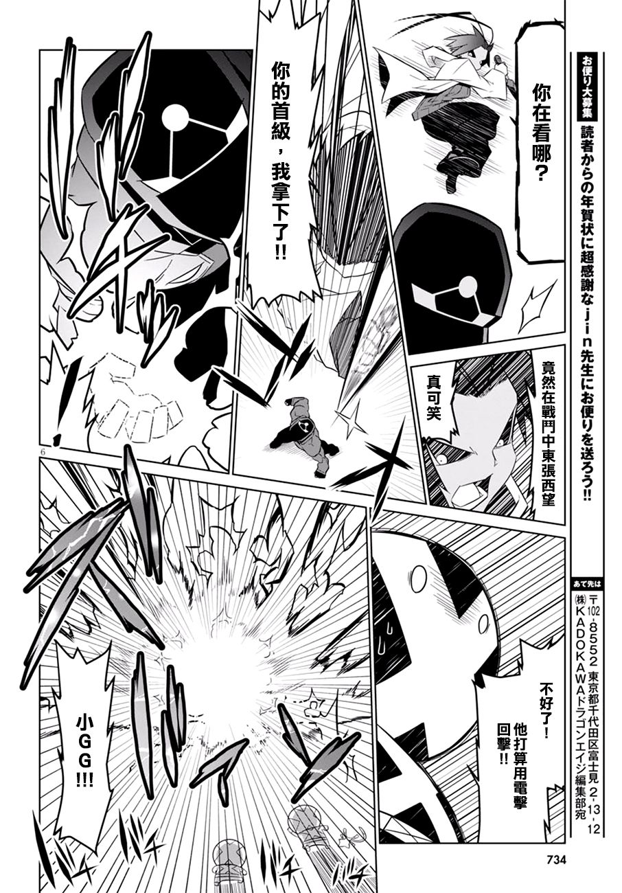 残念女干部布莱克婕芮菈小姐韩漫全集-第63话无删减无遮挡章节图片 