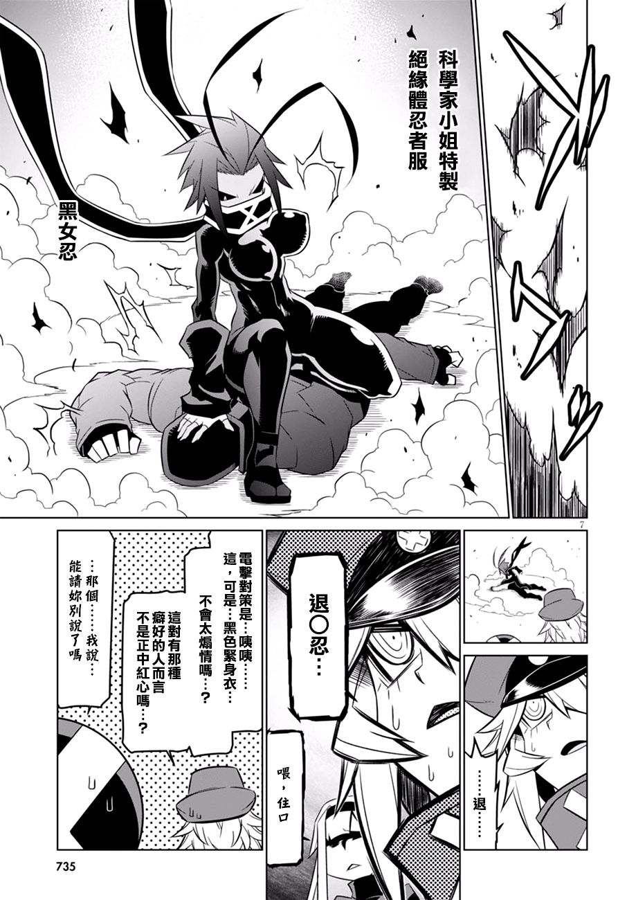 残念女干部布莱克婕芮菈小姐韩漫全集-第63话无删减无遮挡章节图片 