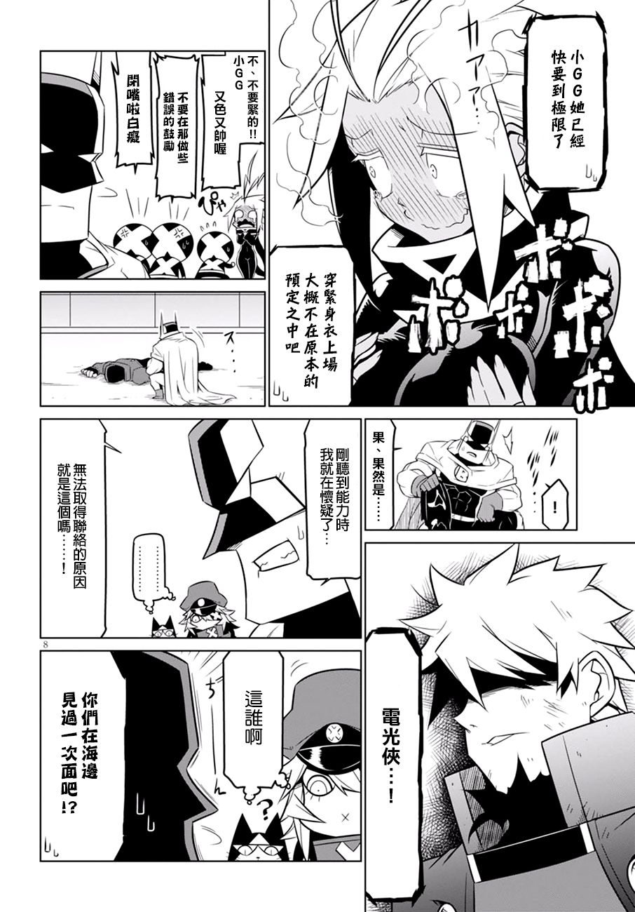 残念女干部布莱克婕芮菈小姐韩漫全集-第63话无删减无遮挡章节图片 
