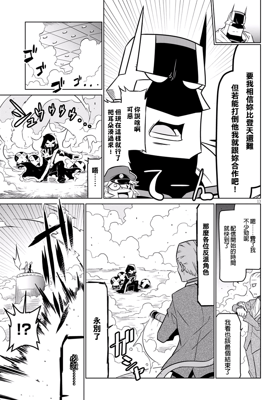 残念女干部布莱克婕芮菈小姐韩漫全集-第64话无删减无遮挡章节图片 