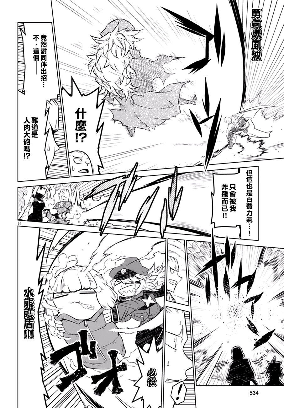 残念女干部布莱克婕芮菈小姐韩漫全集-第64话无删减无遮挡章节图片 