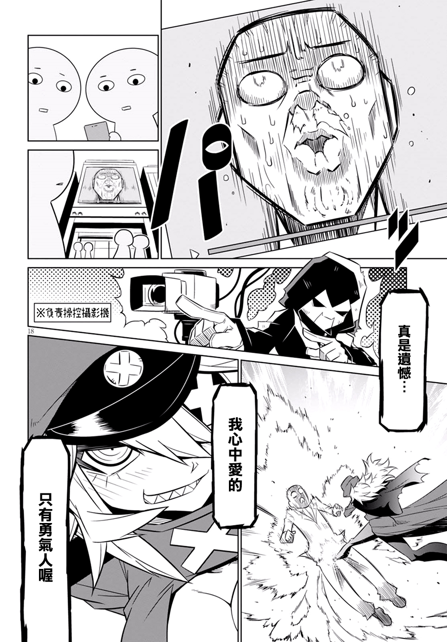 残念女干部布莱克婕芮菈小姐韩漫全集-第64话无删减无遮挡章节图片 