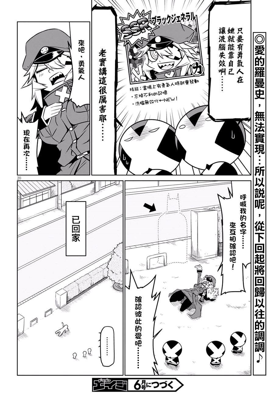 残念女干部布莱克婕芮菈小姐韩漫全集-第66话无删减无遮挡章节图片 