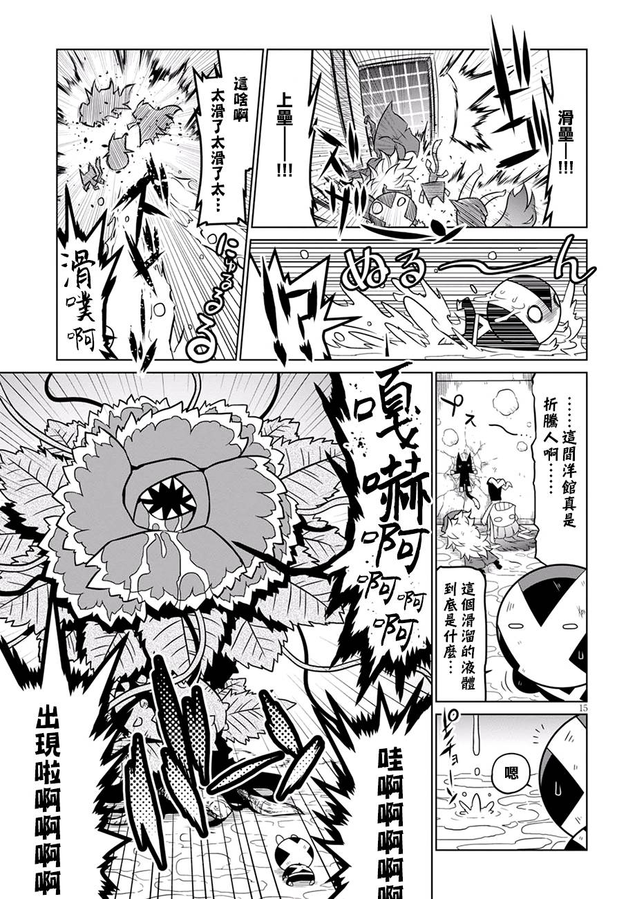 残念女干部布莱克婕芮菈小姐韩漫全集-第72话无删减无遮挡章节图片 