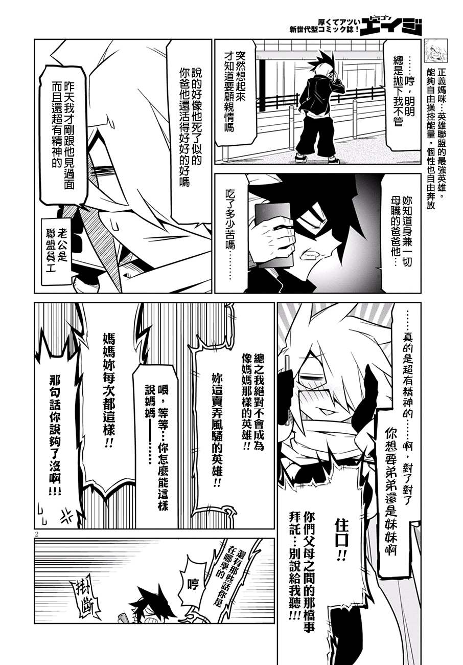 残念女干部布莱克婕芮菈小姐韩漫全集-第73话无删减无遮挡章节图片 
