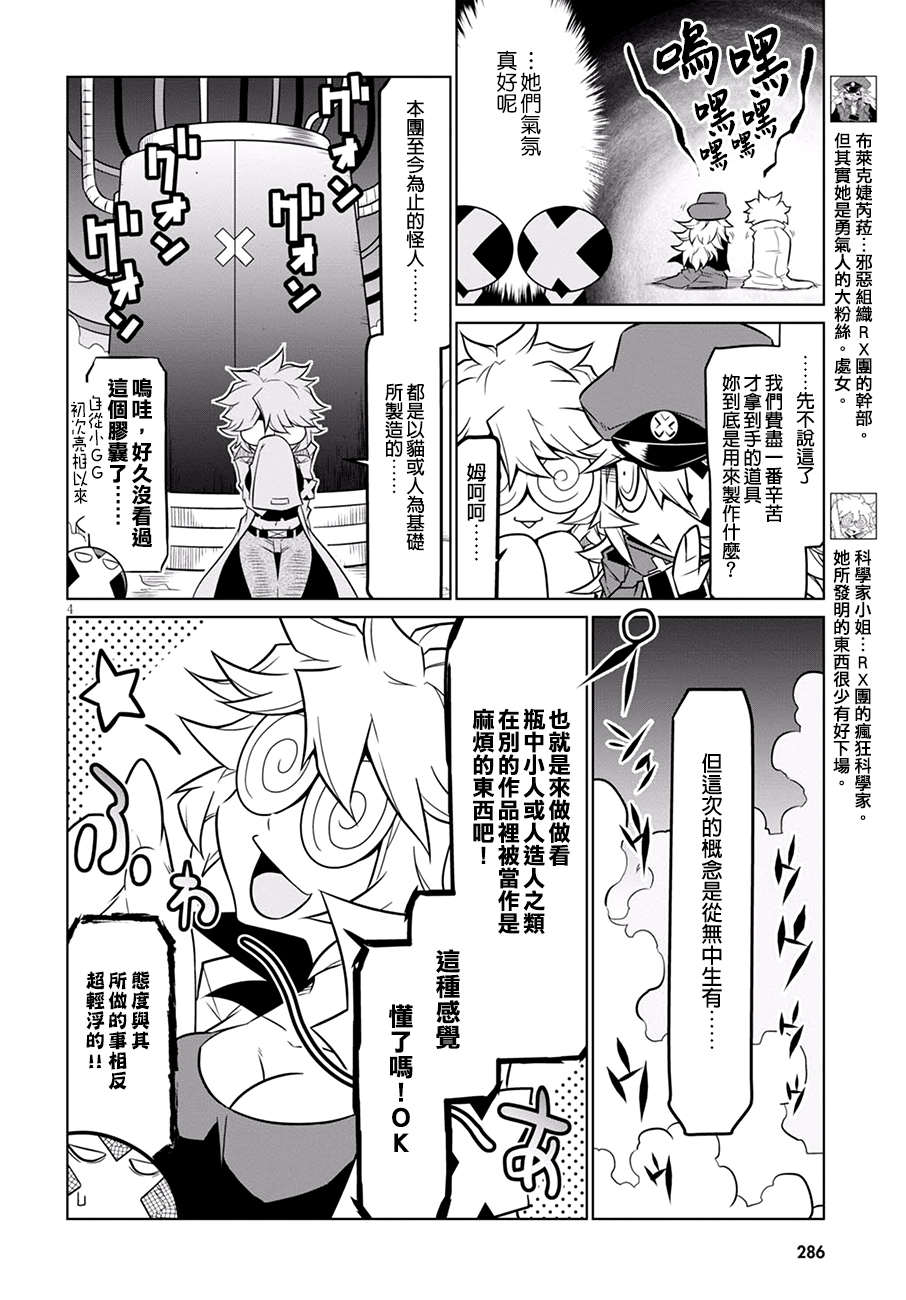 残念女干部布莱克婕芮菈小姐韩漫全集-第73话无删减无遮挡章节图片 