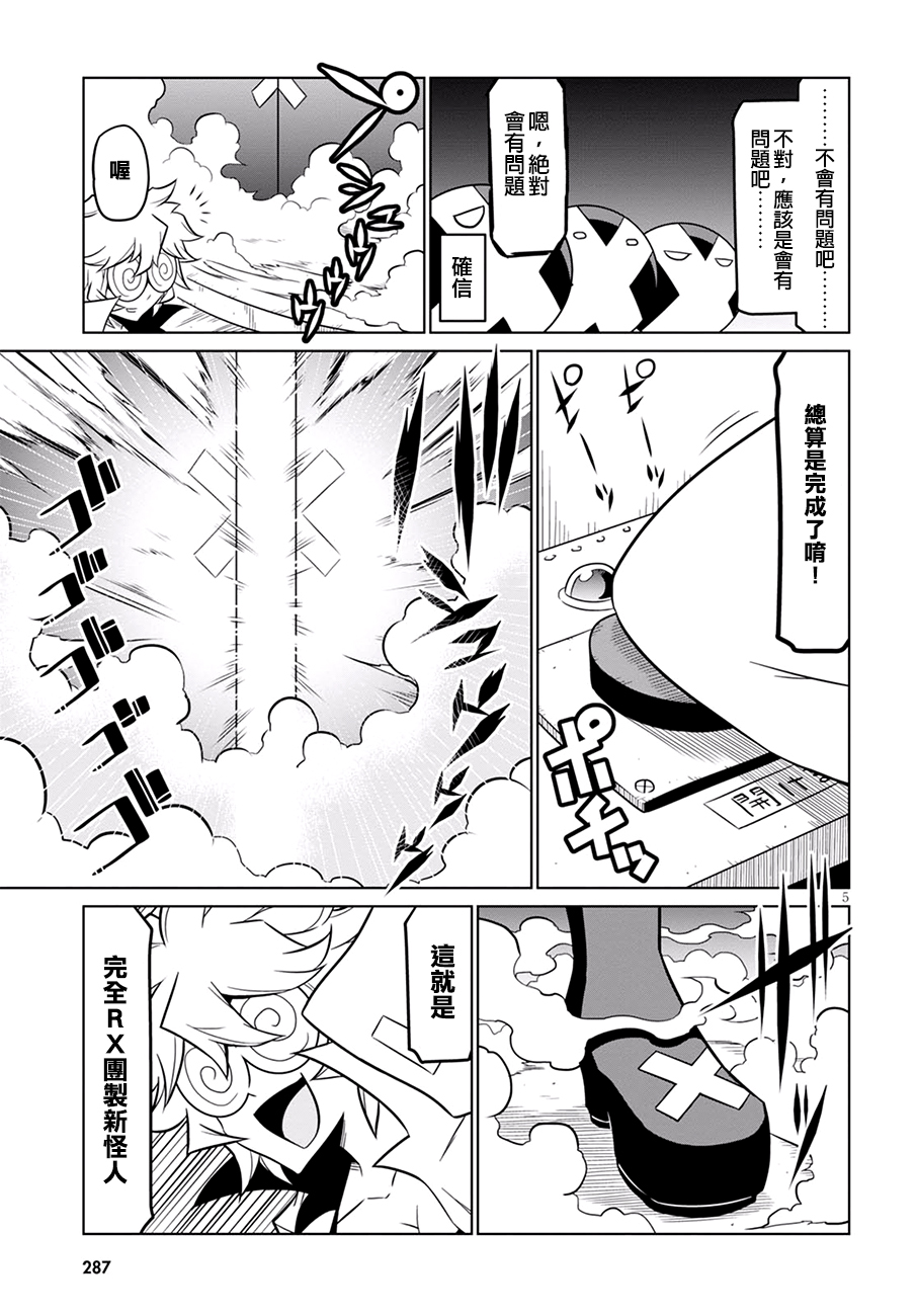 残念女干部布莱克婕芮菈小姐韩漫全集-第73话无删减无遮挡章节图片 