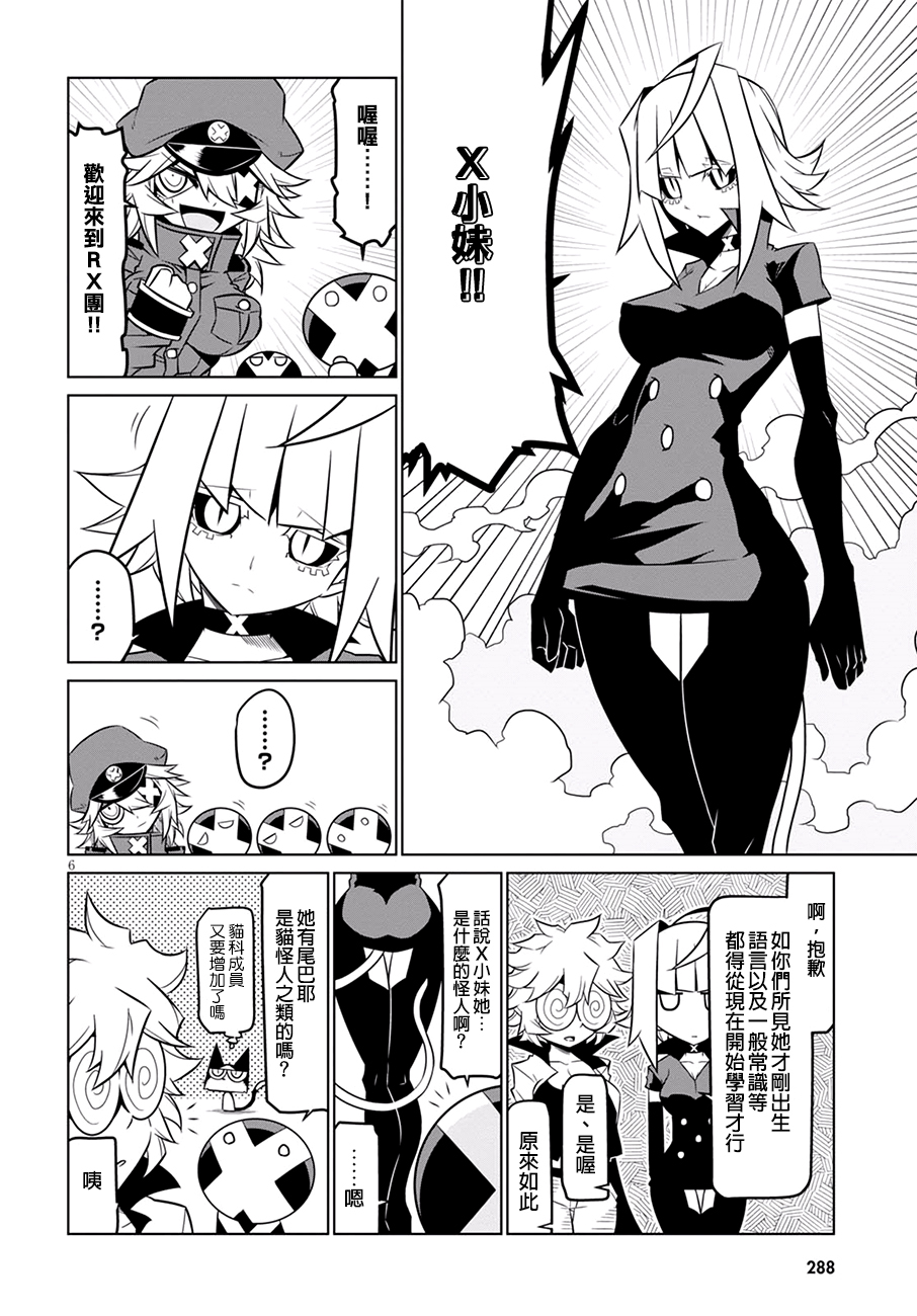 残念女干部布莱克婕芮菈小姐韩漫全集-第73话无删减无遮挡章节图片 