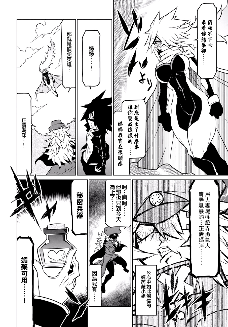 残念女干部布莱克婕芮菈小姐韩漫全集-第74话无删减无遮挡章节图片 