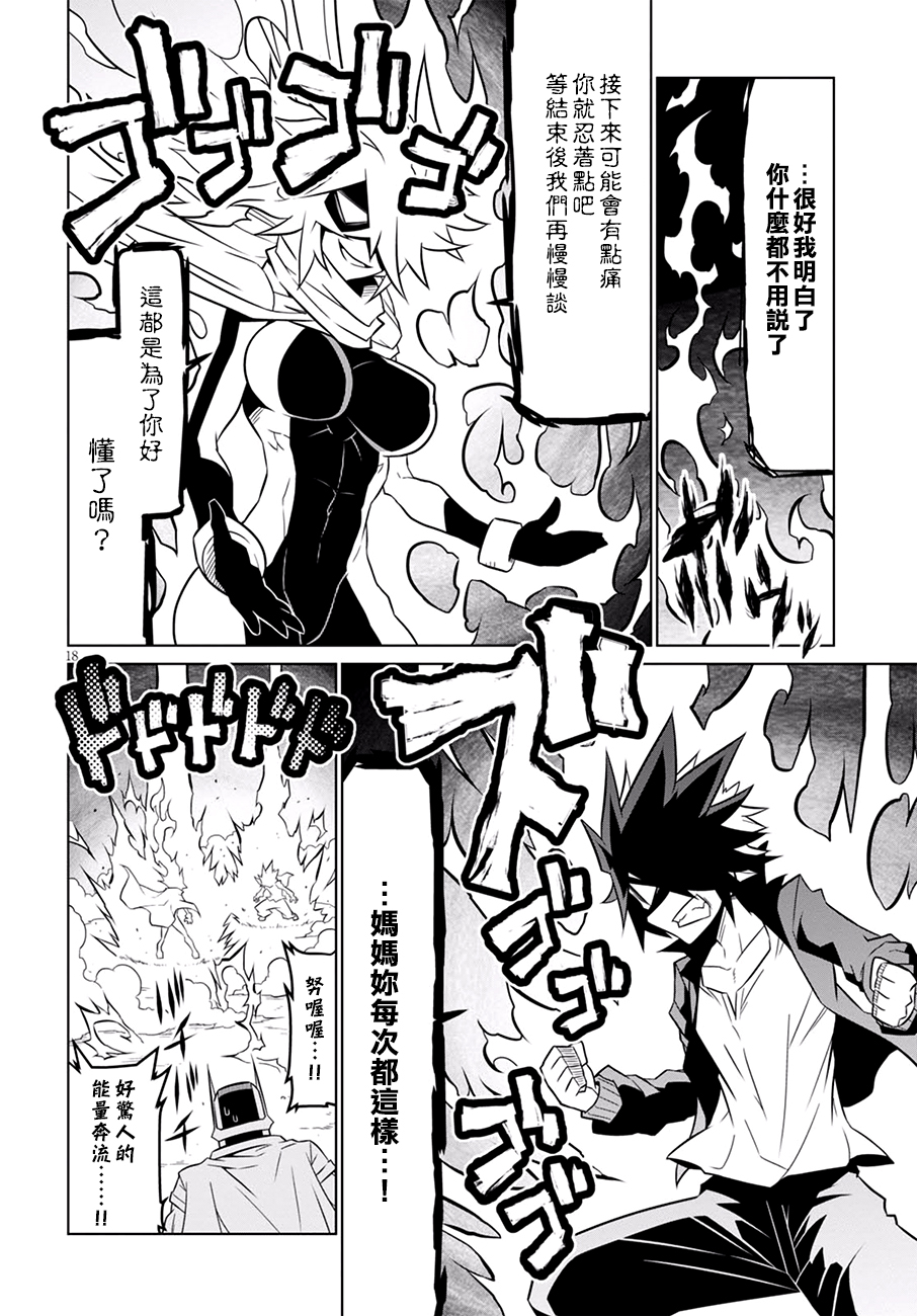 残念女干部布莱克婕芮菈小姐韩漫全集-第74话无删减无遮挡章节图片 